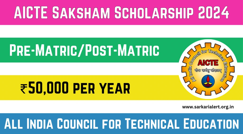 AICTE Saksham Scholarship 2024